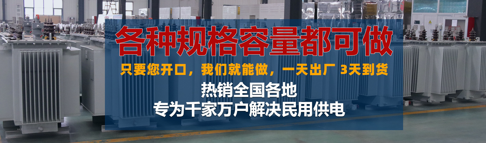 油浸式變壓器絕緣性能好、導(dǎo)熱性能好,同時(shí)變壓器油廉價(jià),能夠解決變壓器大容量散熱問(wèn)題和高電壓絕緣問(wèn)題。